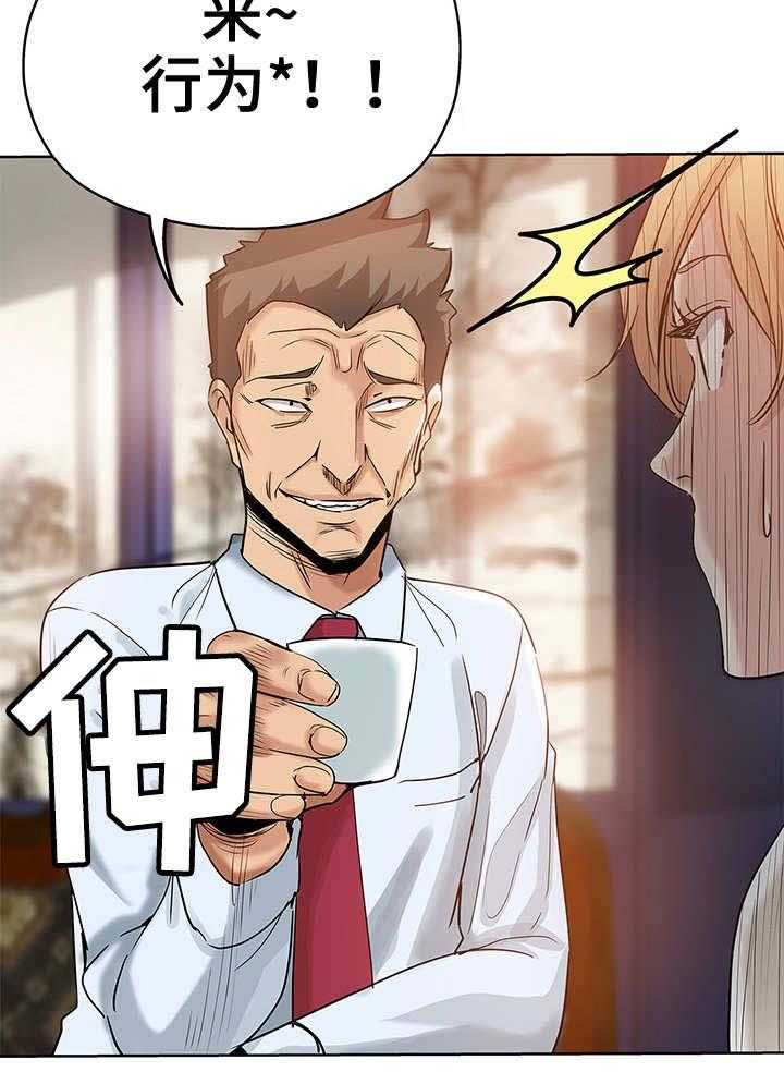 《无辜》第9话 9_跟踪狂 第10页