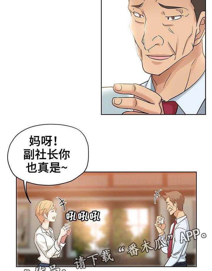 《无辜》第9话 9_跟踪狂 第12页