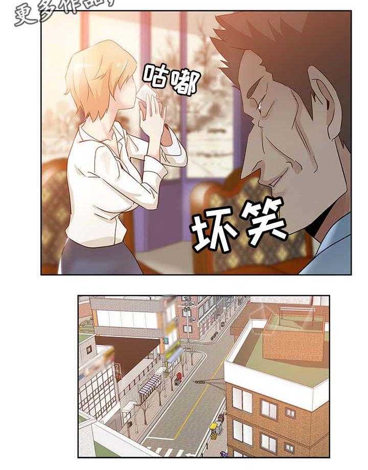 《无辜》第9话 9_跟踪狂 第13页