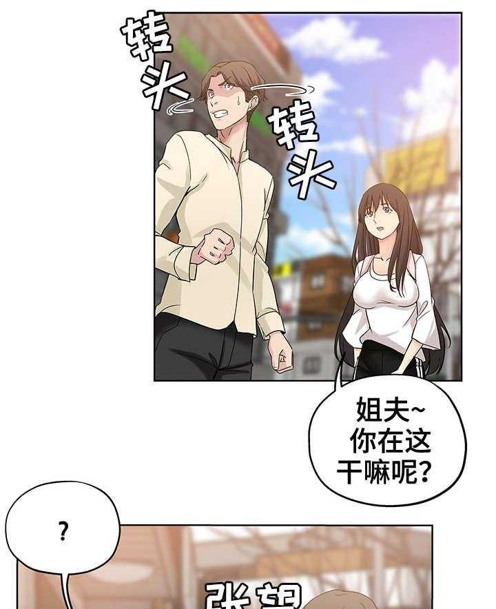 《无辜》第9话 9_跟踪狂 第14页