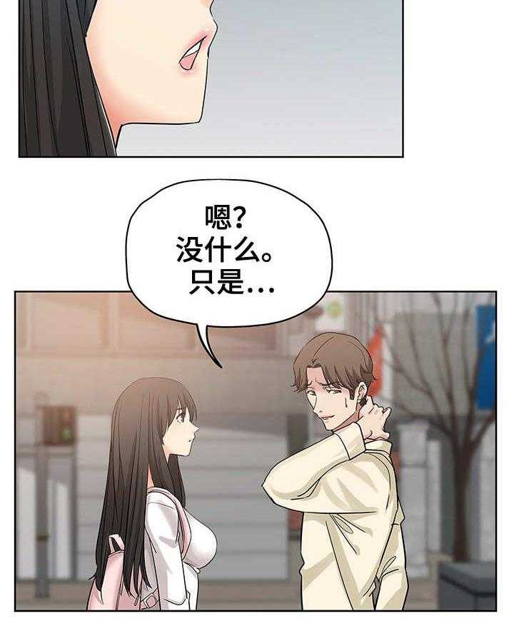 《无辜》第9话 9_跟踪狂 第17页