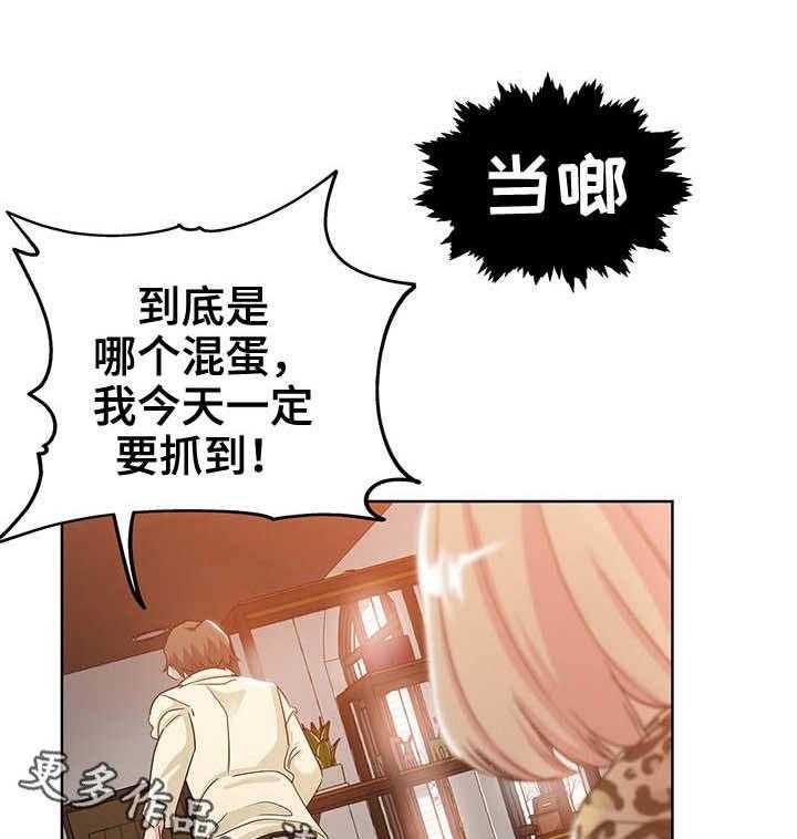 《无辜》第9话 9_跟踪狂 第1页
