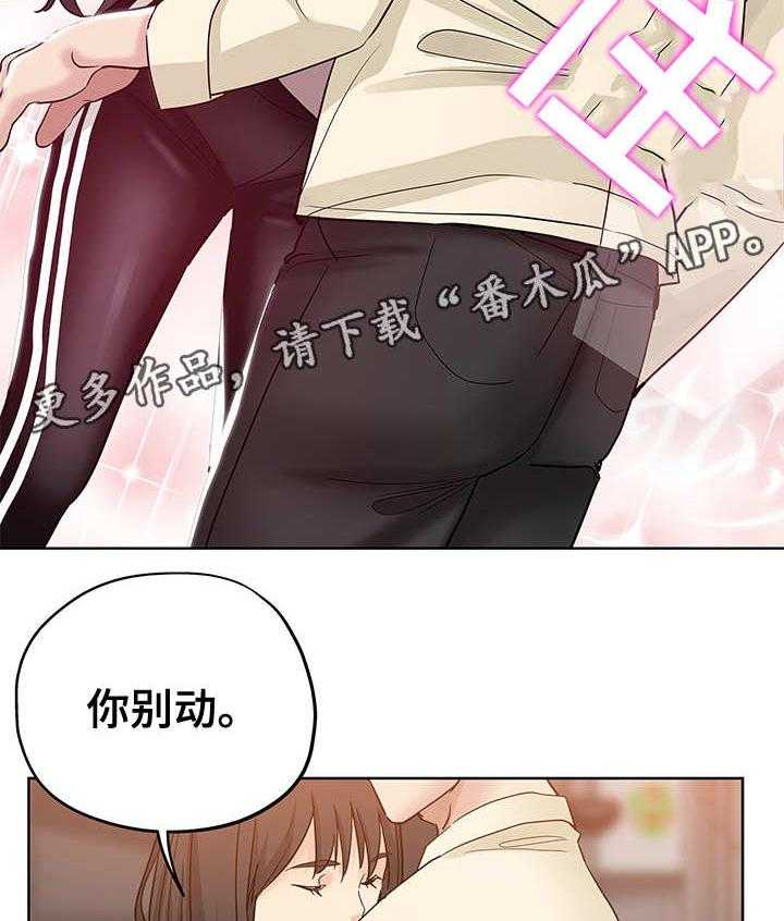《无辜》第9话 9_跟踪狂 第20页