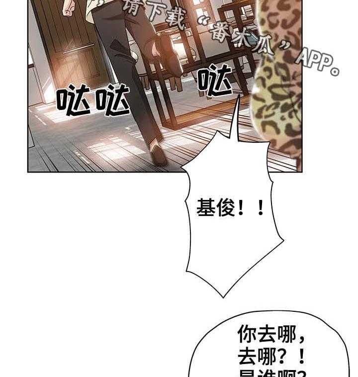 《无辜》第9话 9_跟踪狂 第2页