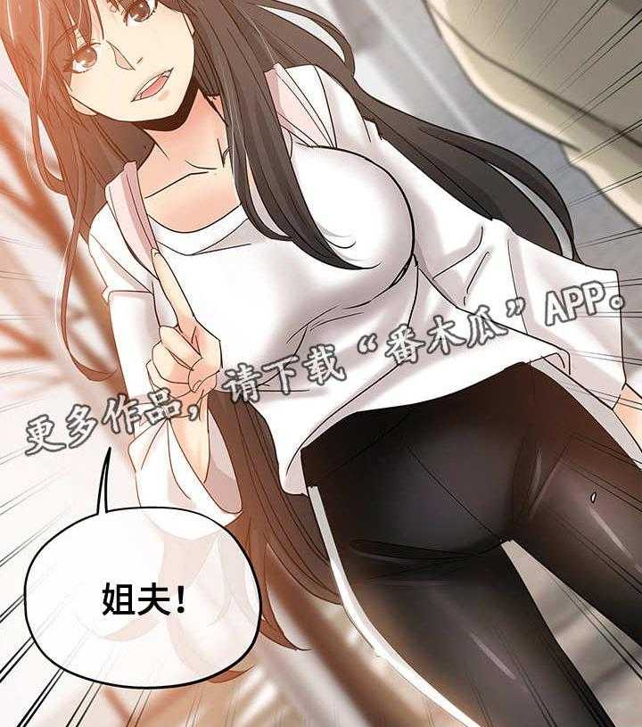 《无辜》第9话 9_跟踪狂 第6页