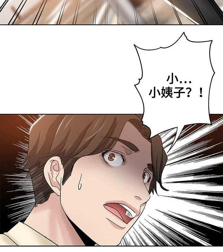 《无辜》第9话 9_跟踪狂 第7页