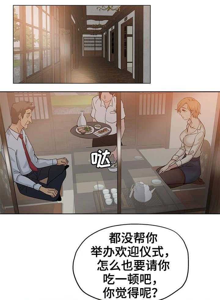 《无辜》第9话 9_跟踪狂 第8页