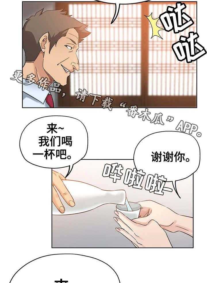 《无辜》第9话 9_跟踪狂 第9页