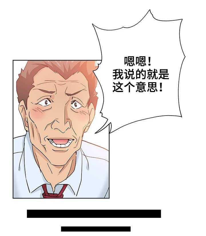 《无辜》第10话 10_装醉 第10页