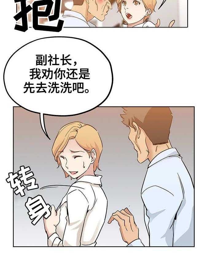 《无辜》第10话 10_装醉 第12页