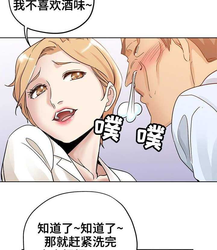 《无辜》第10话 10_装醉 第14页