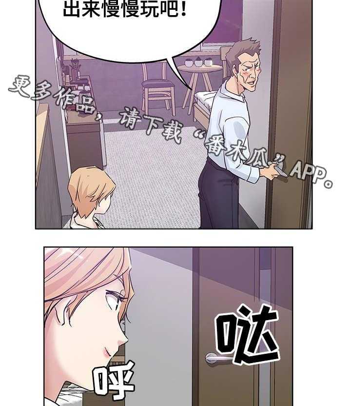 《无辜》第10话 10_装醉 第15页