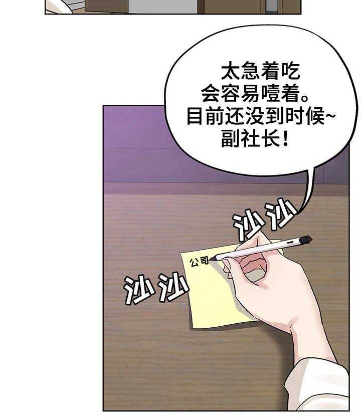 《无辜》第10话 10_装醉 第16页