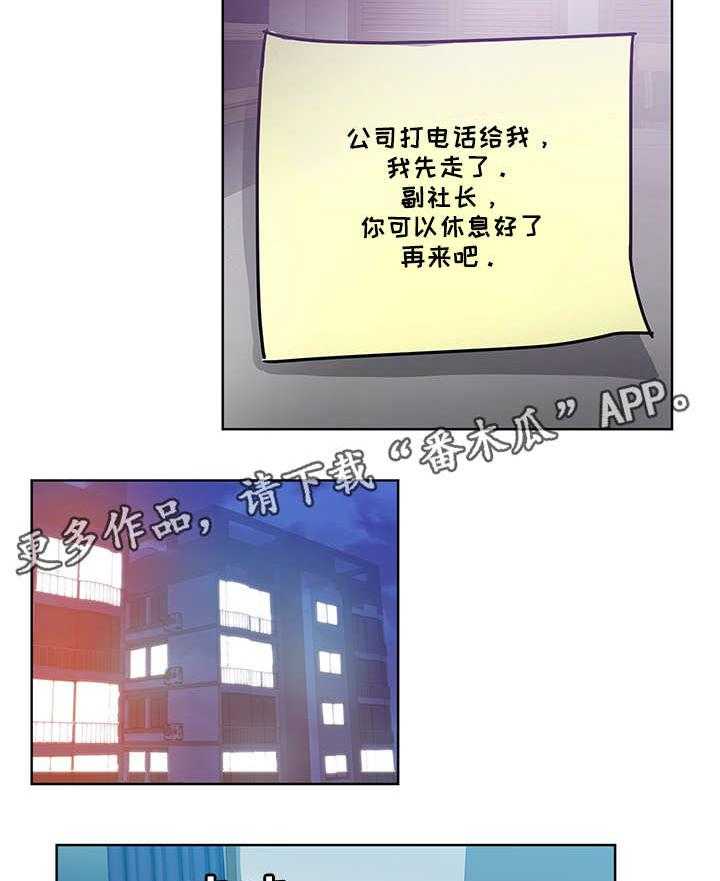 《无辜》第10话 10_装醉 第18页