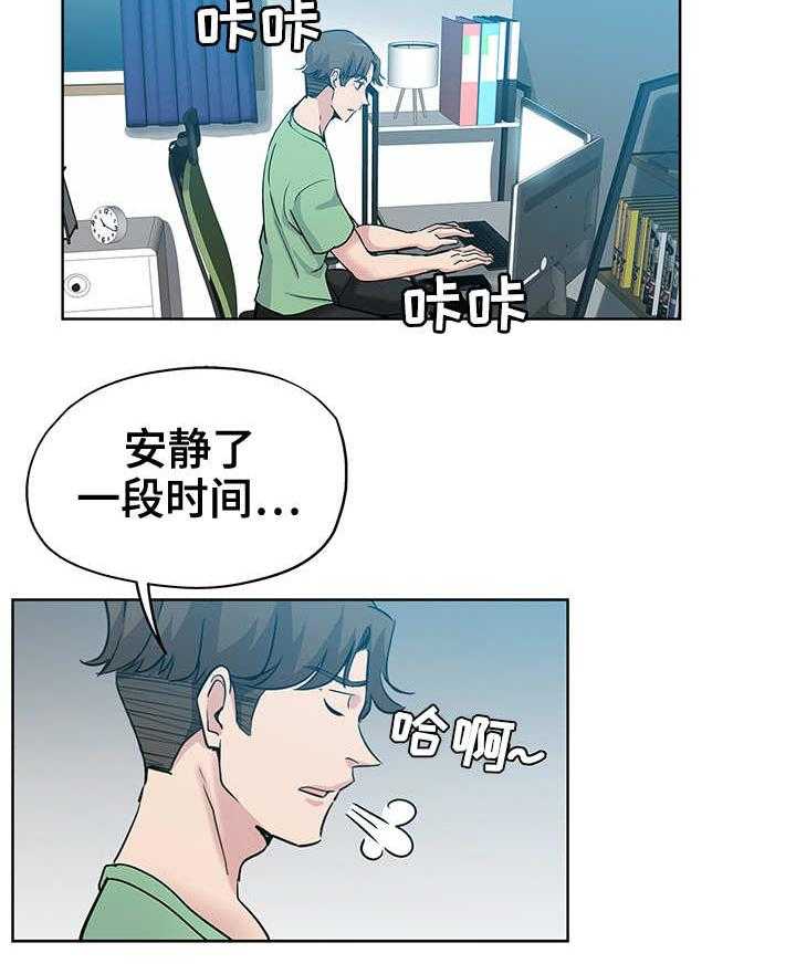 《无辜》第10话 10_装醉 第19页