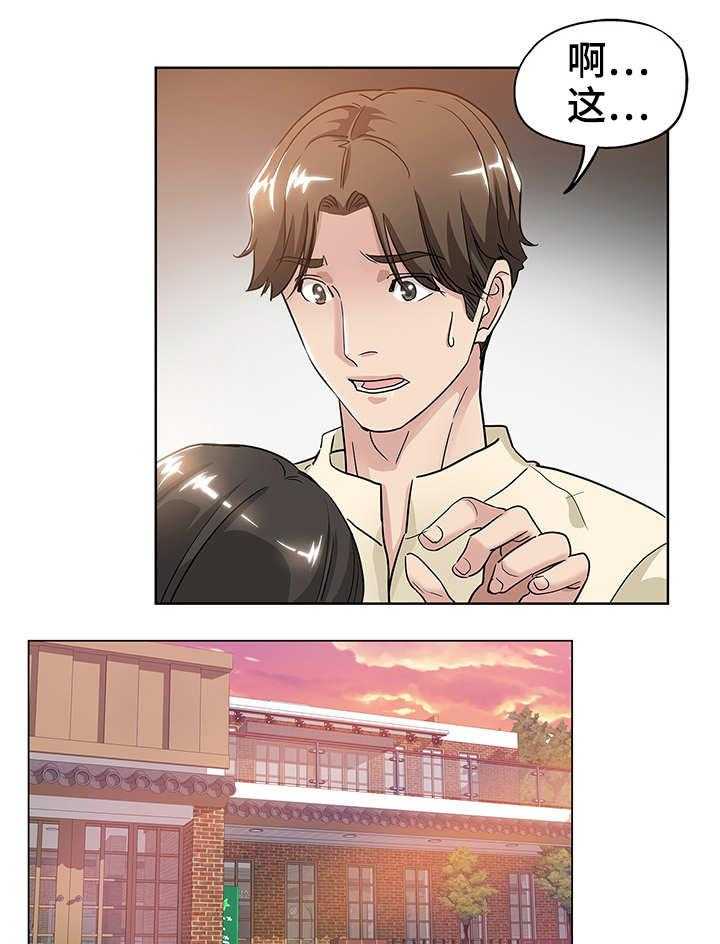 《无辜》第10话 10_装醉 第1页