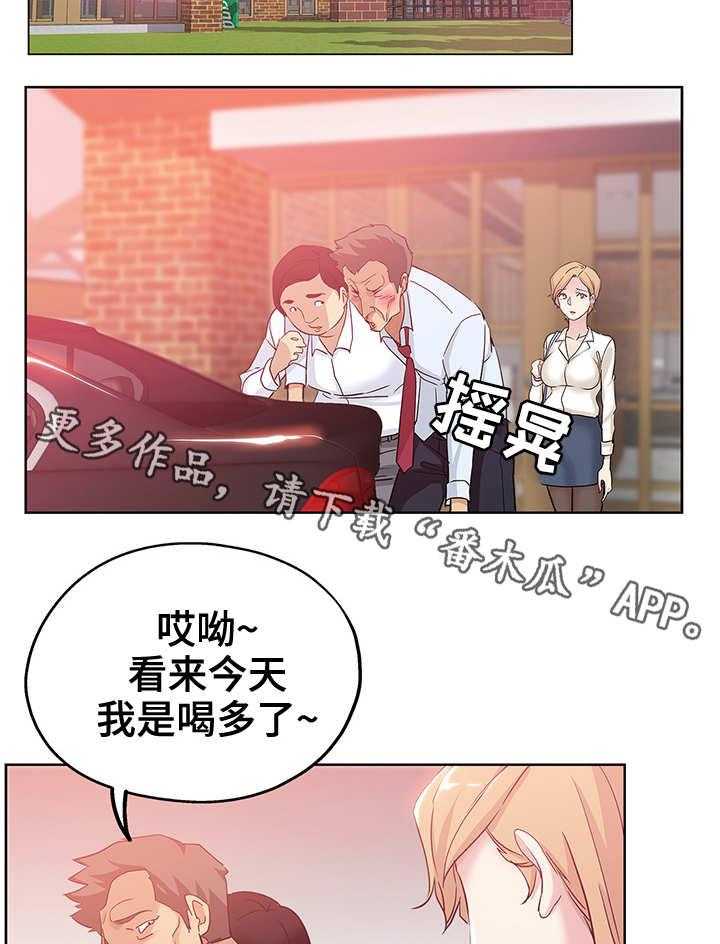 《无辜》第10话 10_装醉 第2页