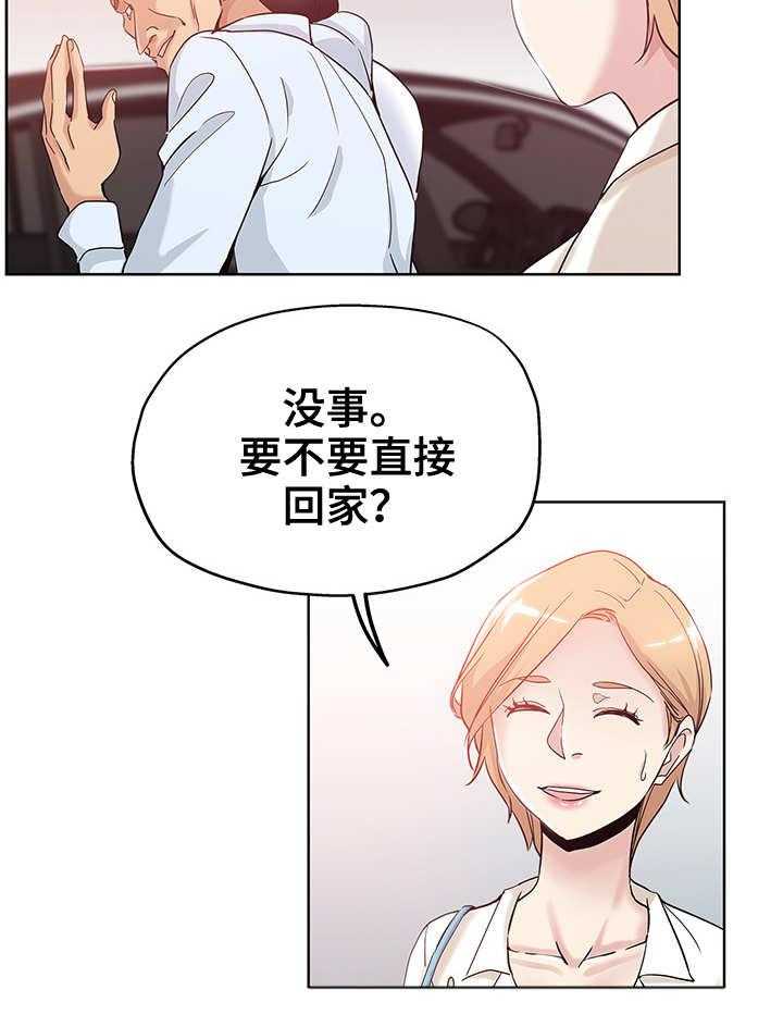 《无辜》第10话 10_装醉 第3页