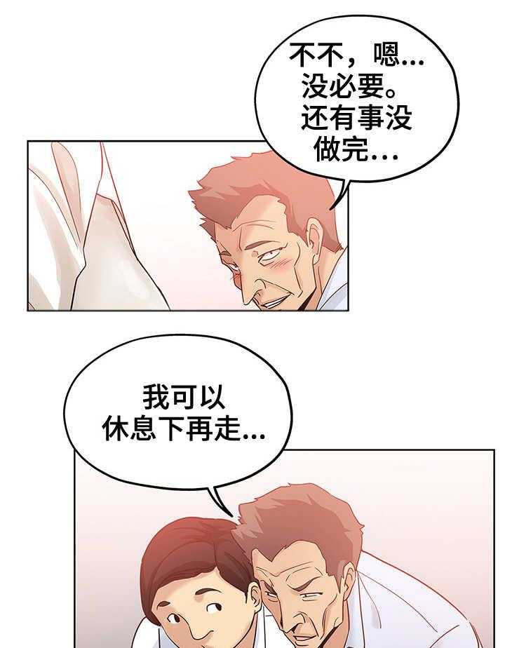 《无辜》第10话 10_装醉 第4页