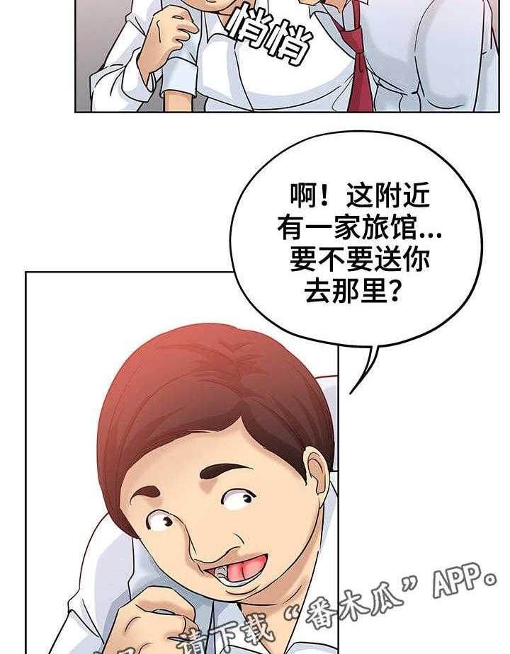 《无辜》第10话 10_装醉 第5页