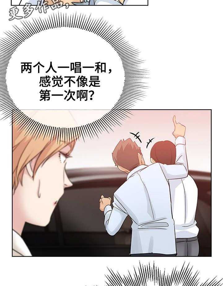 《无辜》第10话 10_装醉 第6页