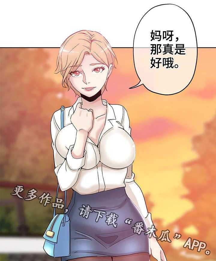 《无辜》第10话 10_装醉 第8页