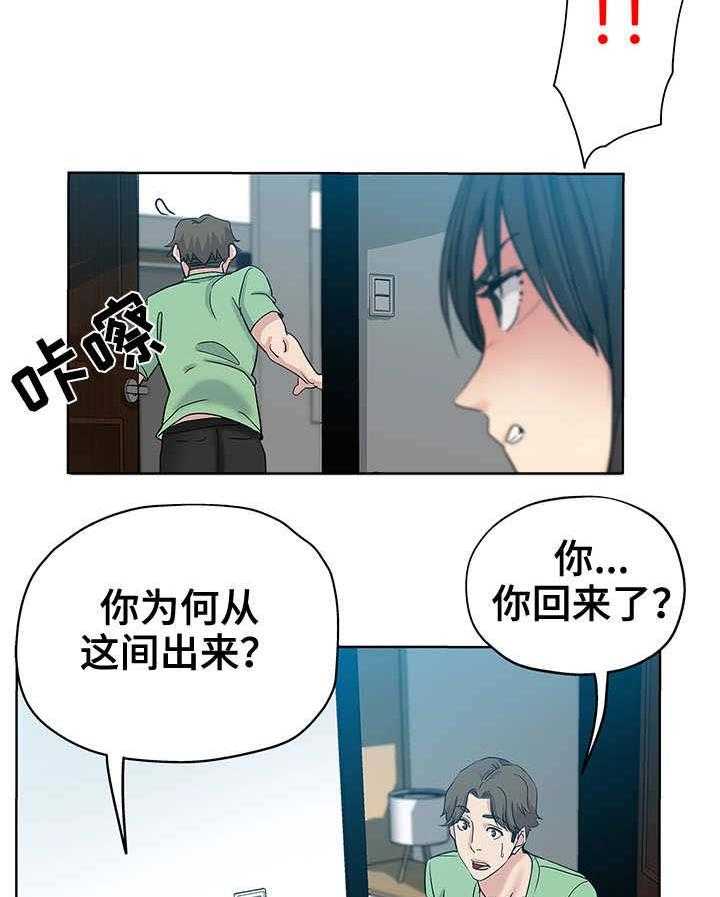 《无辜》第11话 11_不满 第10页