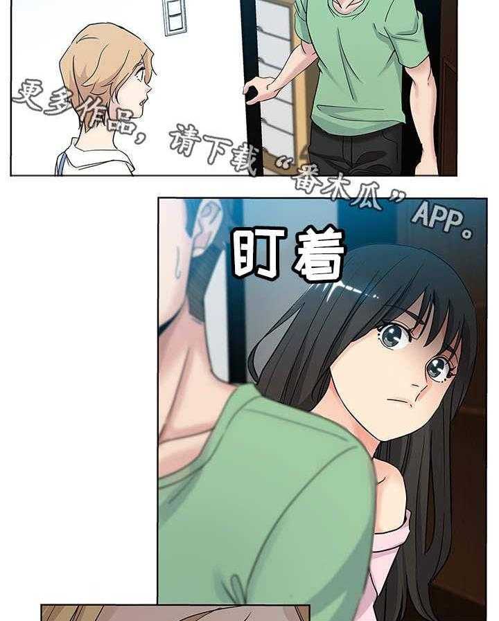 《无辜》第11话 11_不满 第11页
