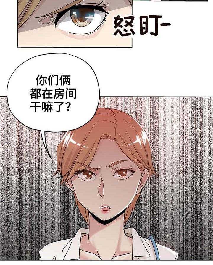 《无辜》第11话 11_不满 第12页
