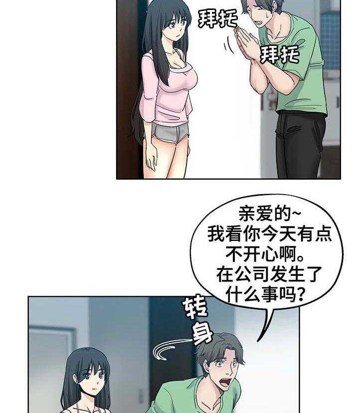 《无辜》第11话 11_不满 第18页