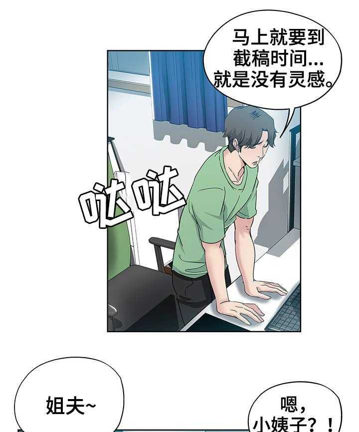 《无辜》第11话 11_不满 第1页