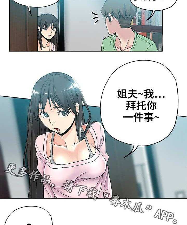 《无辜》第11话 11_不满 第2页