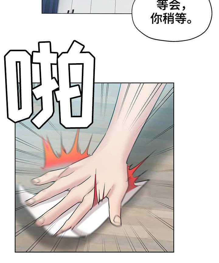 《无辜》第11话 11_不满 第4页