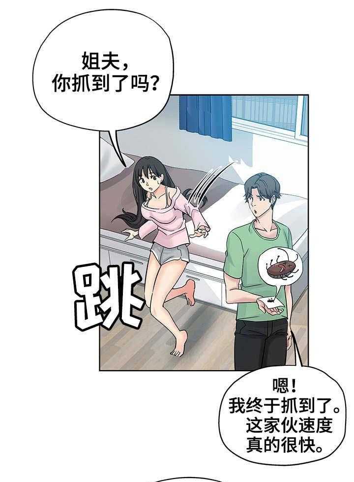 《无辜》第11话 11_不满 第5页