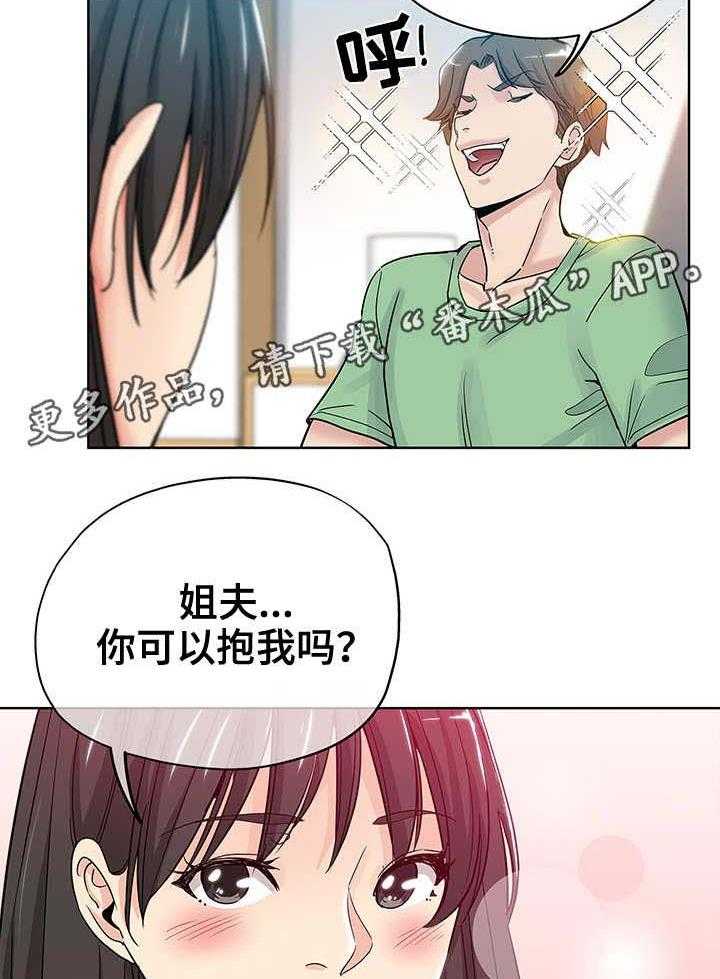 《无辜》第11话 11_不满 第7页