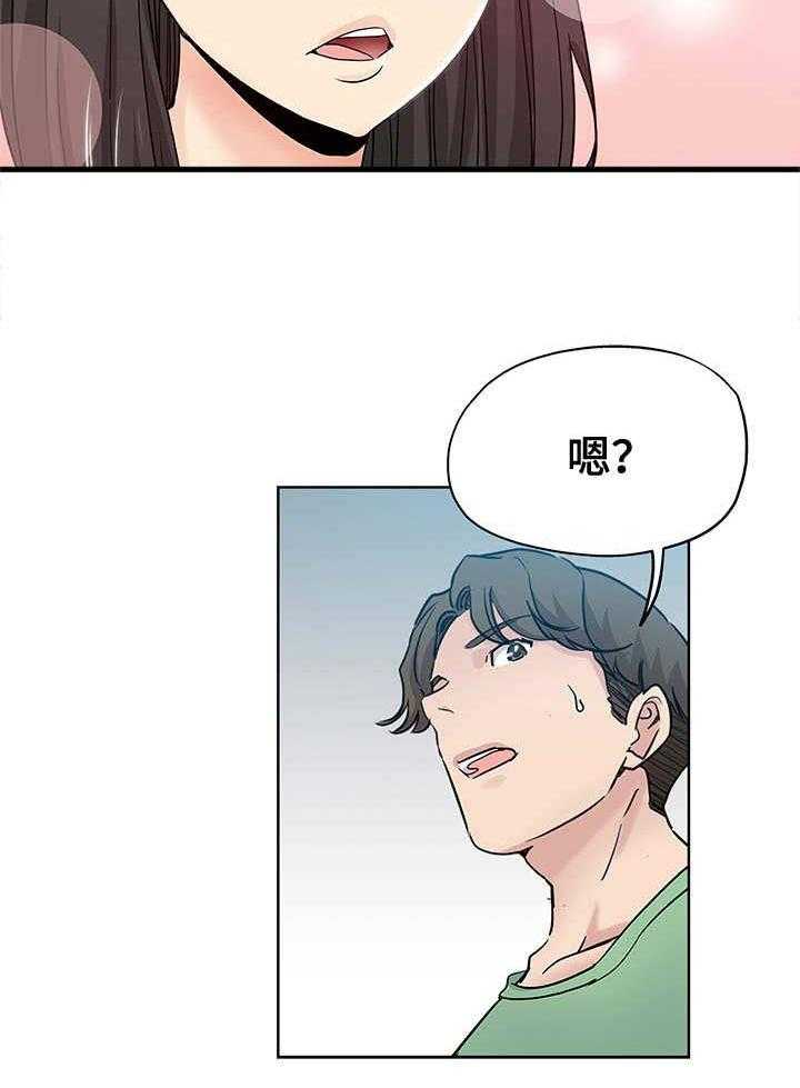 《无辜》第11话 11_不满 第8页