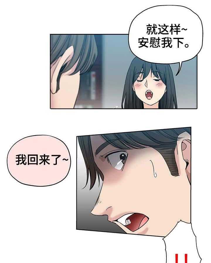 《无辜》第11话 11_不满 第9页
