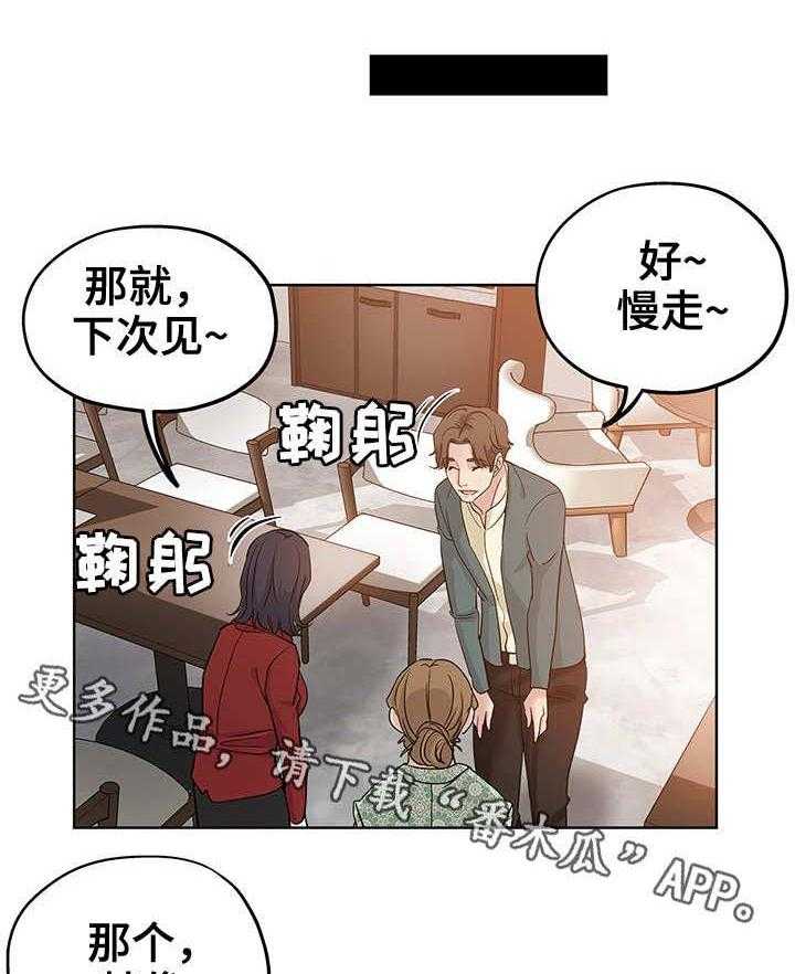 《无辜》第8话 8_郁闷 第10页