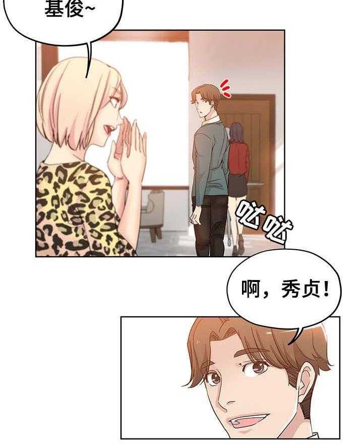 《无辜》第8话 8_郁闷 第11页