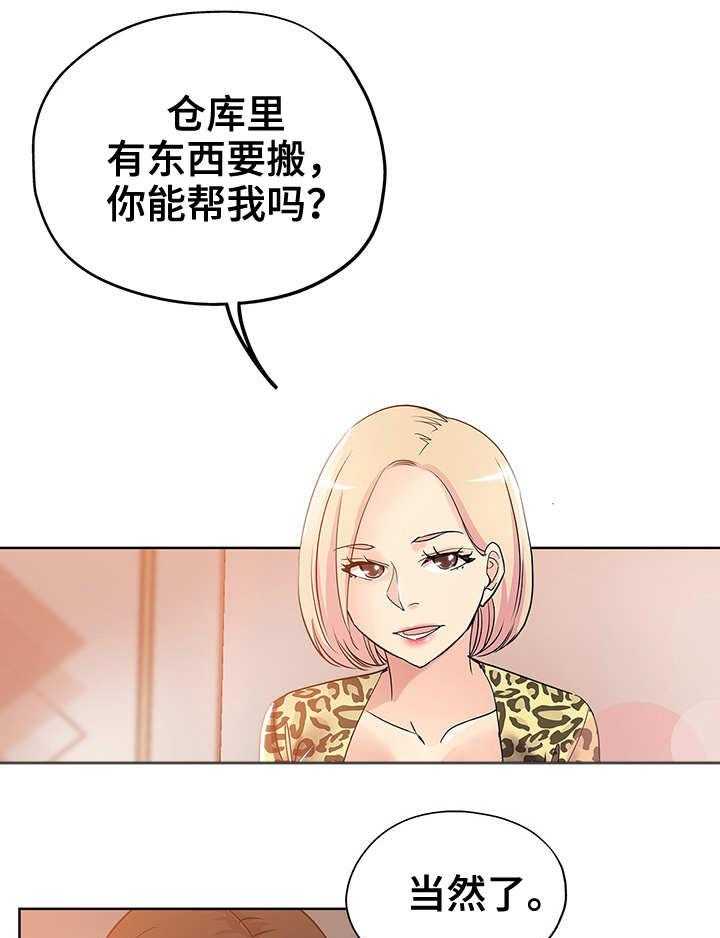 《无辜》第8话 8_郁闷 第12页