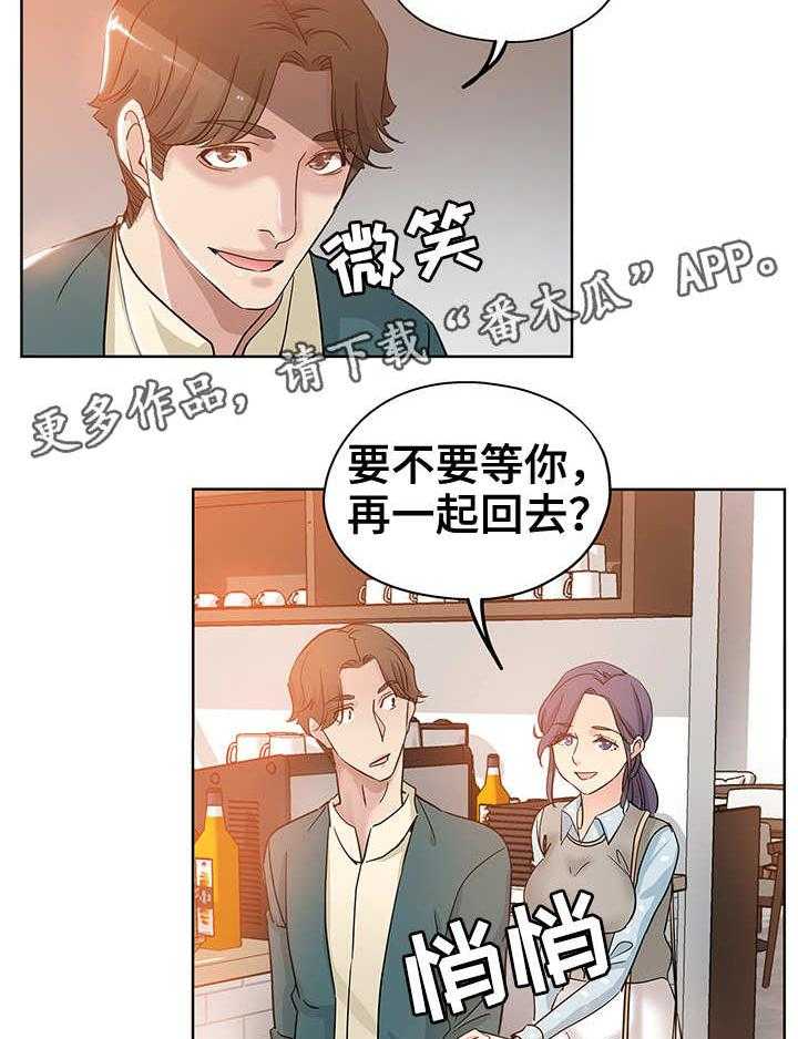 《无辜》第8话 8_郁闷 第13页