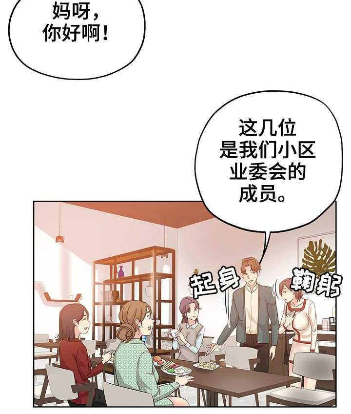 《无辜》第8话 8_郁闷 第4页