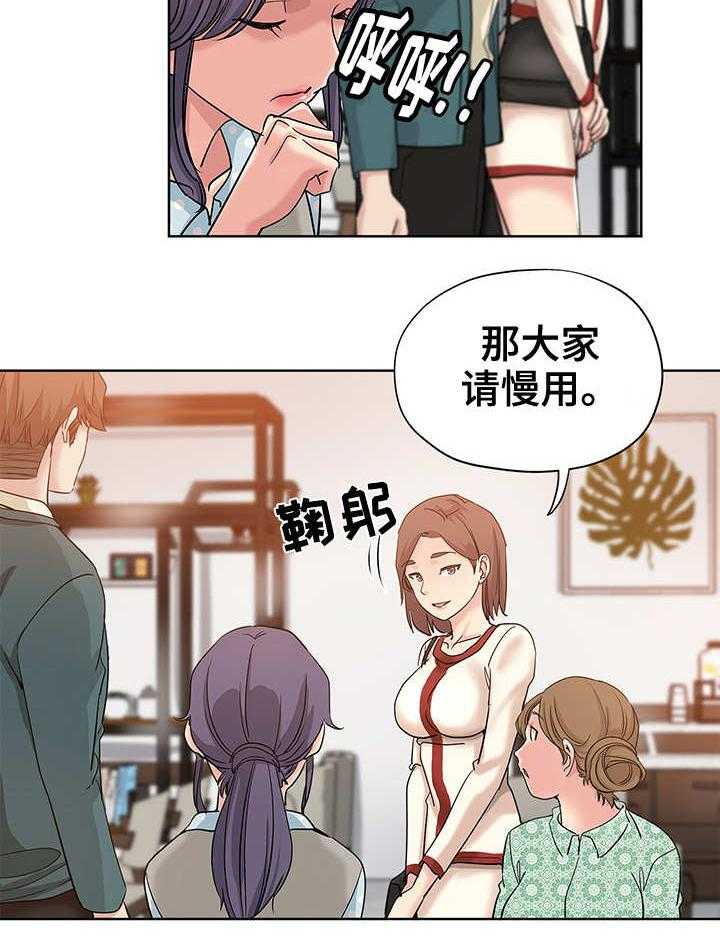 《无辜》第8话 8_郁闷 第7页