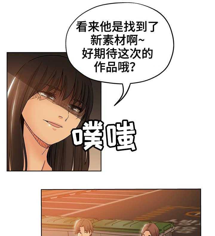 《无辜》第6话 6_拖稿 第10页