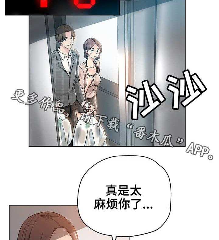 《无辜》第6话 6_拖稿 第12页