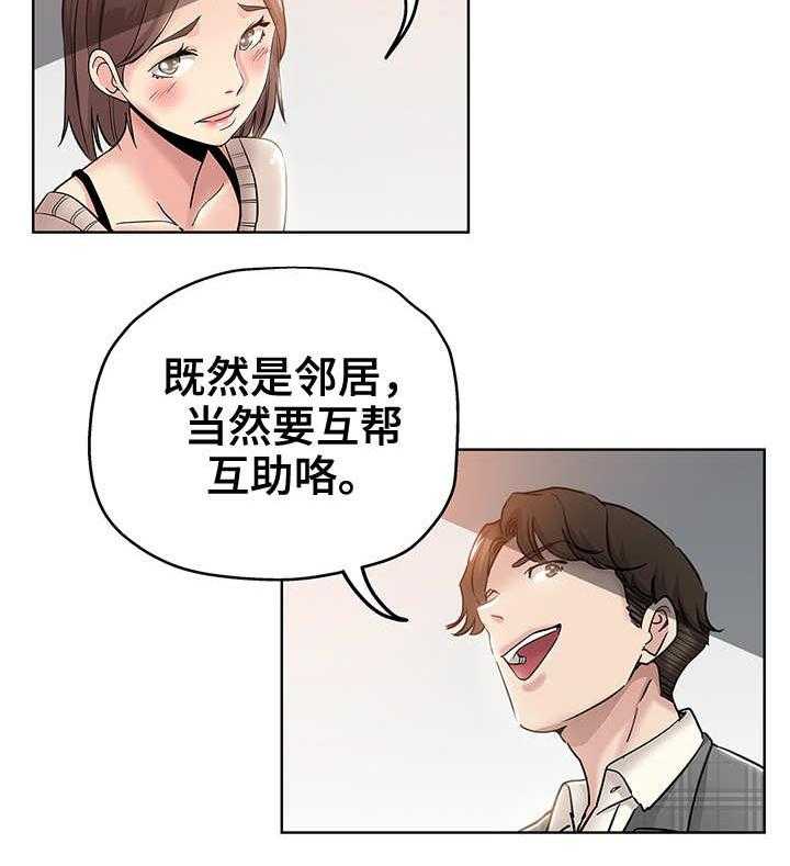 《无辜》第6话 6_拖稿 第13页