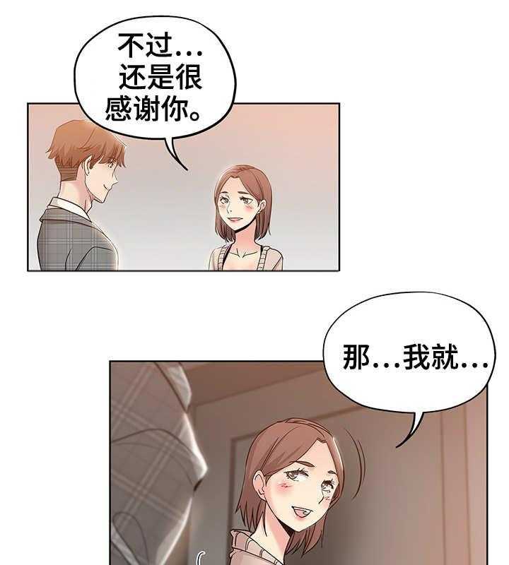 《无辜》第6话 6_拖稿 第14页