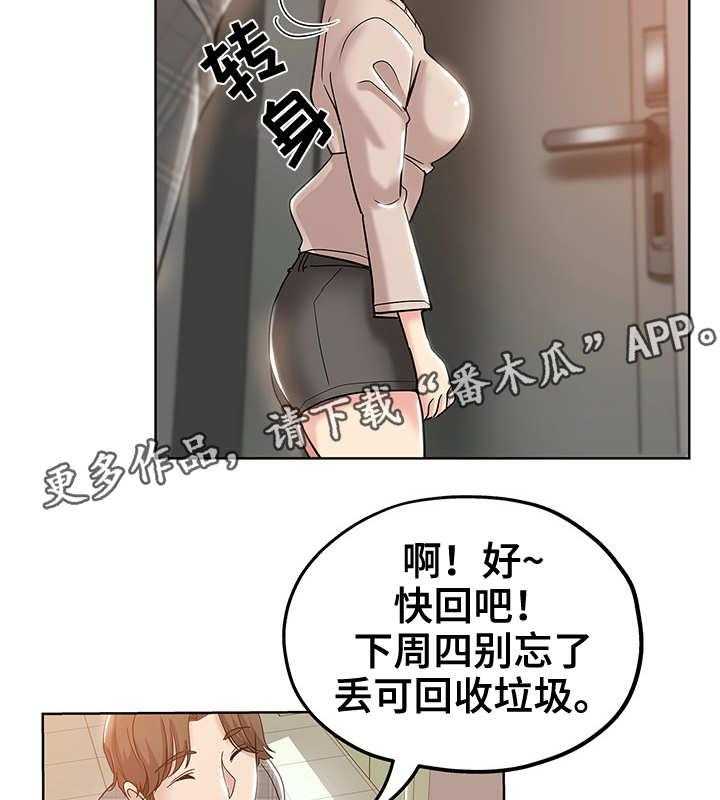 《无辜》第6话 6_拖稿 第15页