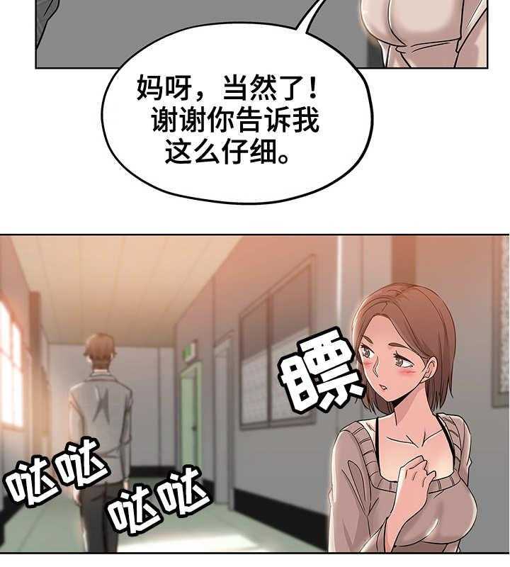 《无辜》第6话 6_拖稿 第17页