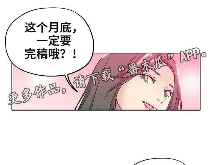 《无辜》第6话 6_拖稿 第1页